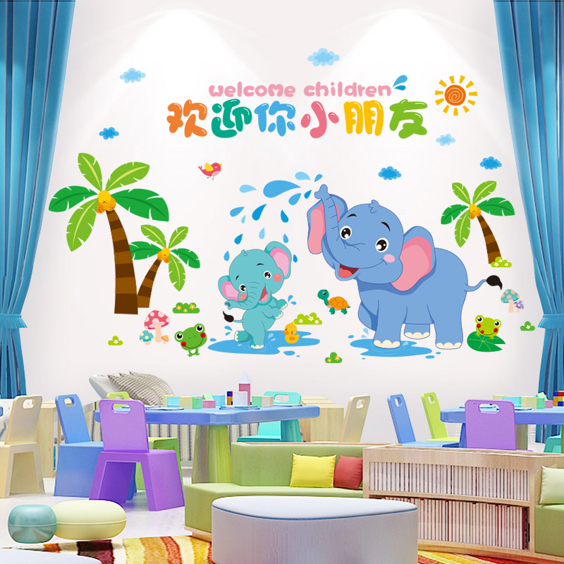 速发贴纸墙贴画儿童环幼儿园墙创材料教室走廊房面装饰主题墙成品