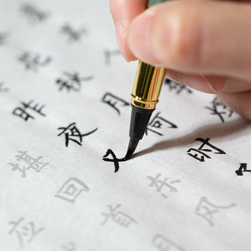 速发钢笔式毛笔小楷专用软笔瘦金体笔国画套装小楷笔专业级初
