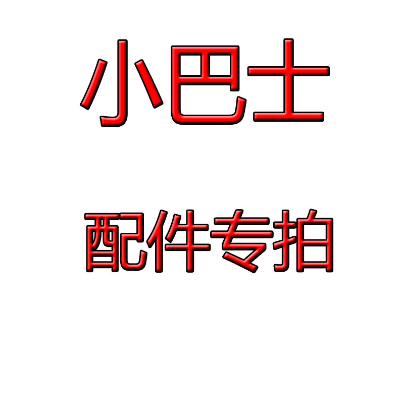 速发电动雨轮车车棚小巴士三轮车透明车棚配件购买遮挡棚三棚
