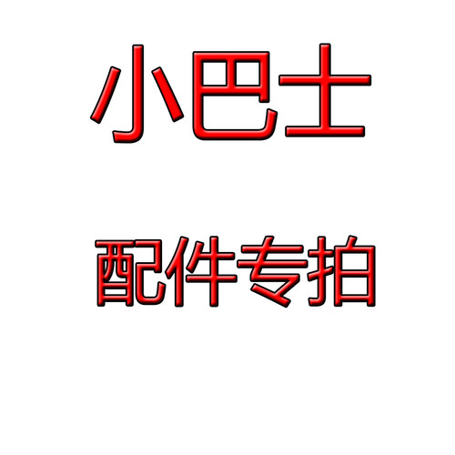 速发电动雨轮车车棚小巴士三轮车透明车棚配件购买遮挡棚三棚