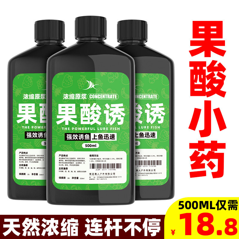速发果酸钓鱼专用添加台黑糖红薯膏精品剂磨饵料耐钓垂钓诱鱼剂