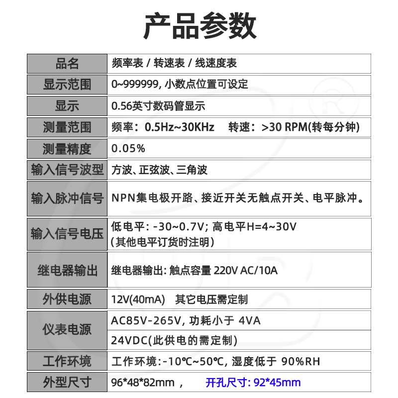 速发6位智能数显频率计 马达转速表线速度表仪带报警C6