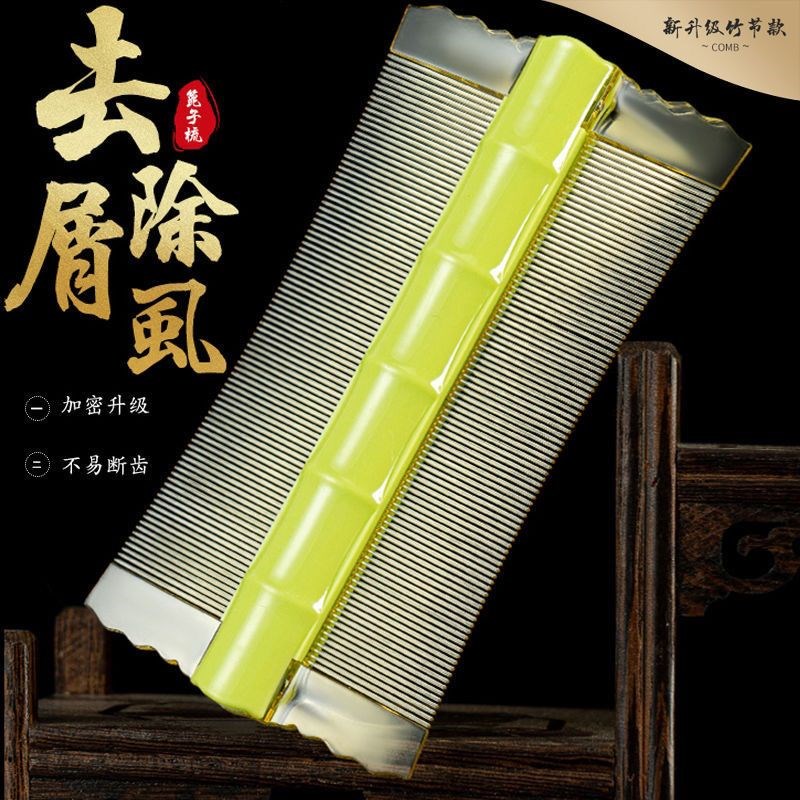 速发篦子梳超密齿梳刘发梳头细牛角竹儿童虱子卵头部经络清洁子海