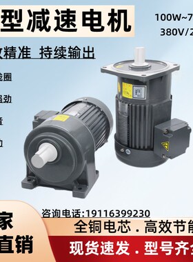 速发80V立式减速1500W2200W70变W卧式齿轮0速机可车制动刹带器
