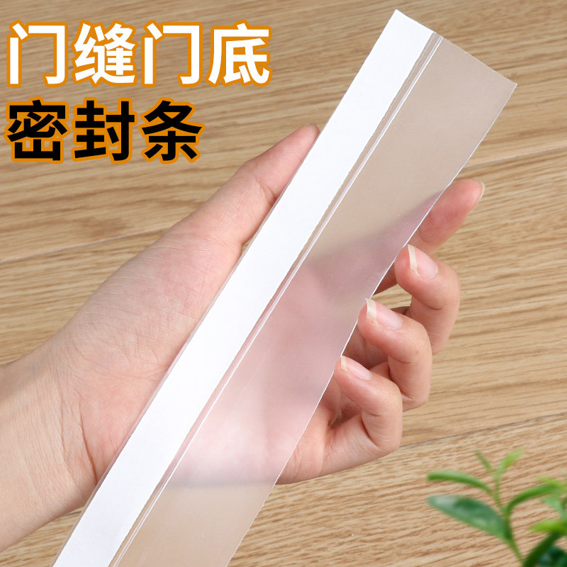 速发门底挡风神器厨房门防尘保暖隔条透明防水封密胶音卫生间卧室