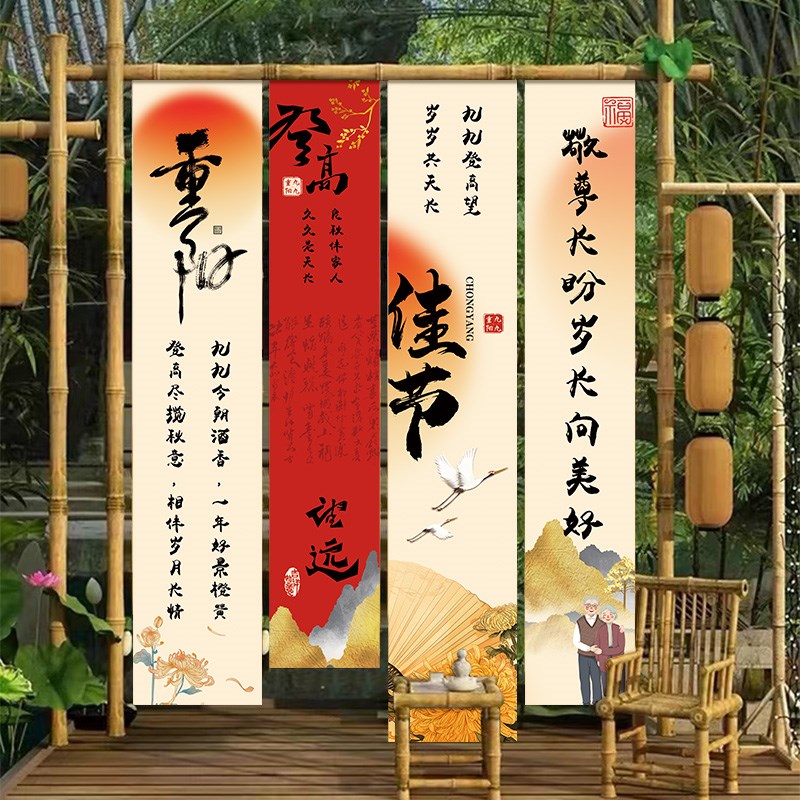 速发重院挂布条幅商场学校敬老节动饰活装仪式感背景海报布置道具