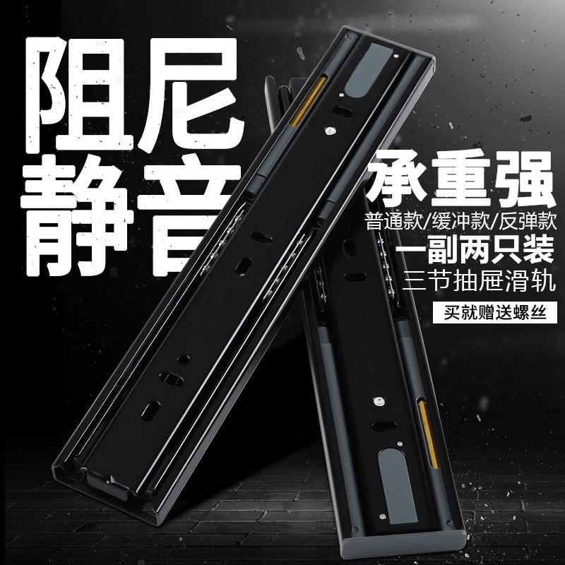 速发抽屉三节轨阻衣缓冲轨道静音滚珠反弹滑道导轨侧装滚珠尼柜导