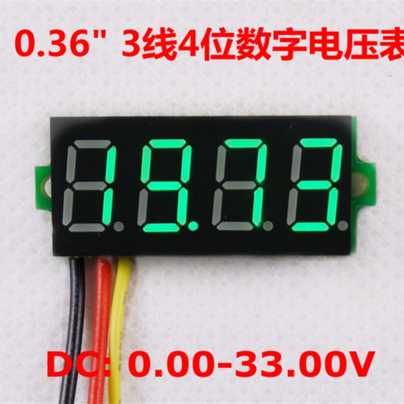 速发0.6寸三位半数显电压表 直流数字电压表头 面板表 测0-.00V