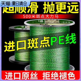 速发500米pe远线斑点大力钓路亚专用海杆海马主投沉水可视锚