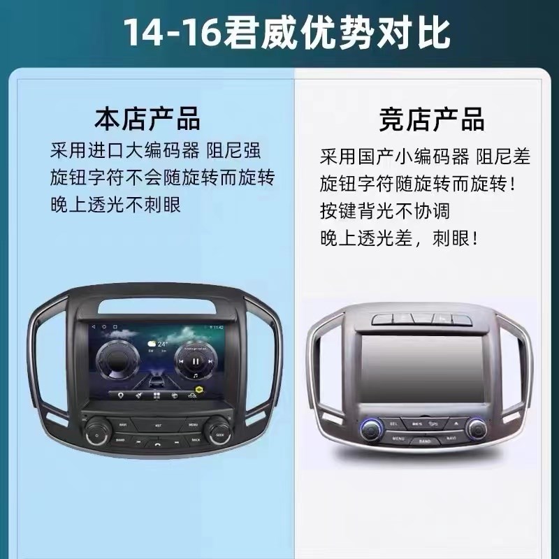 速发适用于别克新君威14 15 16 17 18 1 20款中控大屏导航