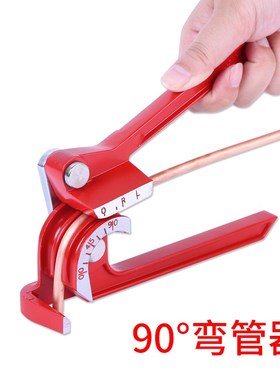 速发铜管弯m器8调管管小型铝管弯管机4管m6mm空mm10MM180度手动折