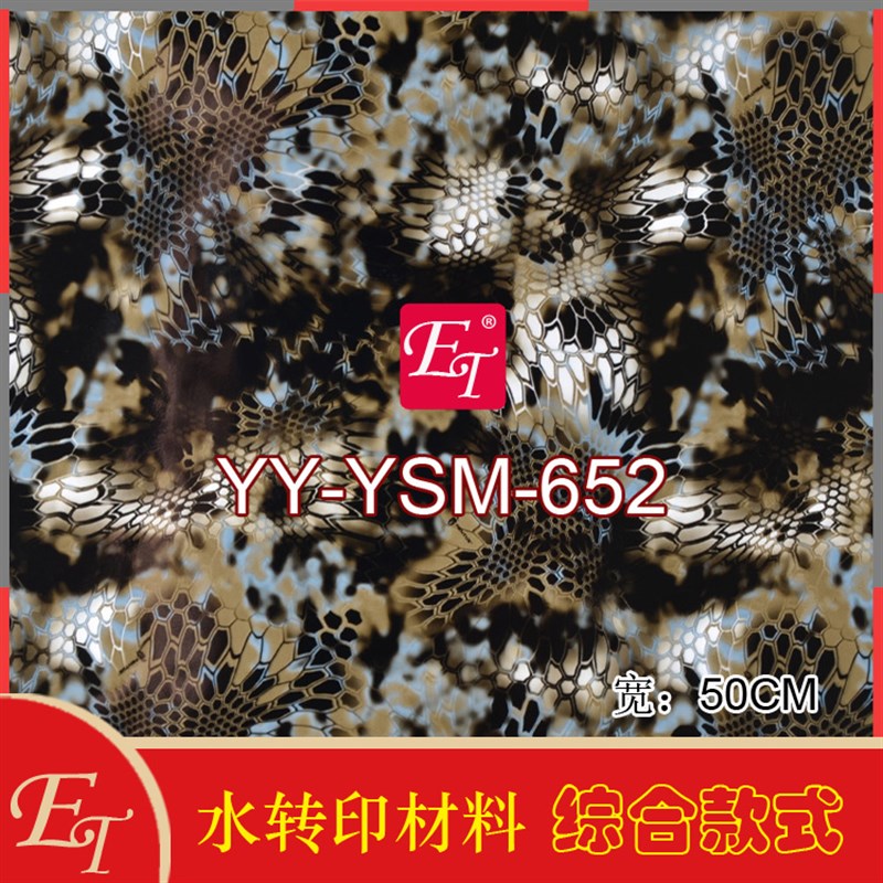 速发65 658水转印膜纸汽车内饰桃木锻造轮毂改色彩虹膜木纹