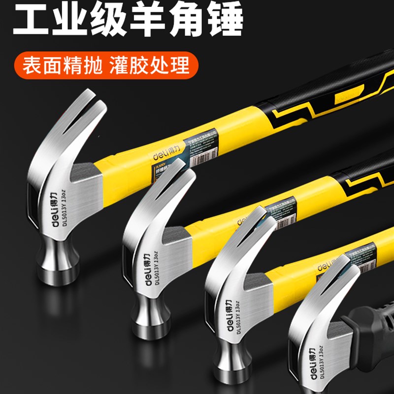 速发钉角锤木工起榔铁锤高碳钢锤头小锤子家用多功能拔羊工具迷你图片