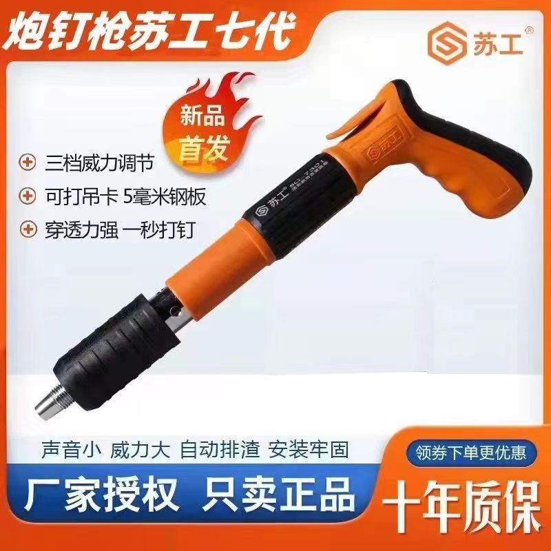 速发七代迷你吊顶神吊打器槽装空调器卡水泥墙紧固线打钉枪炮