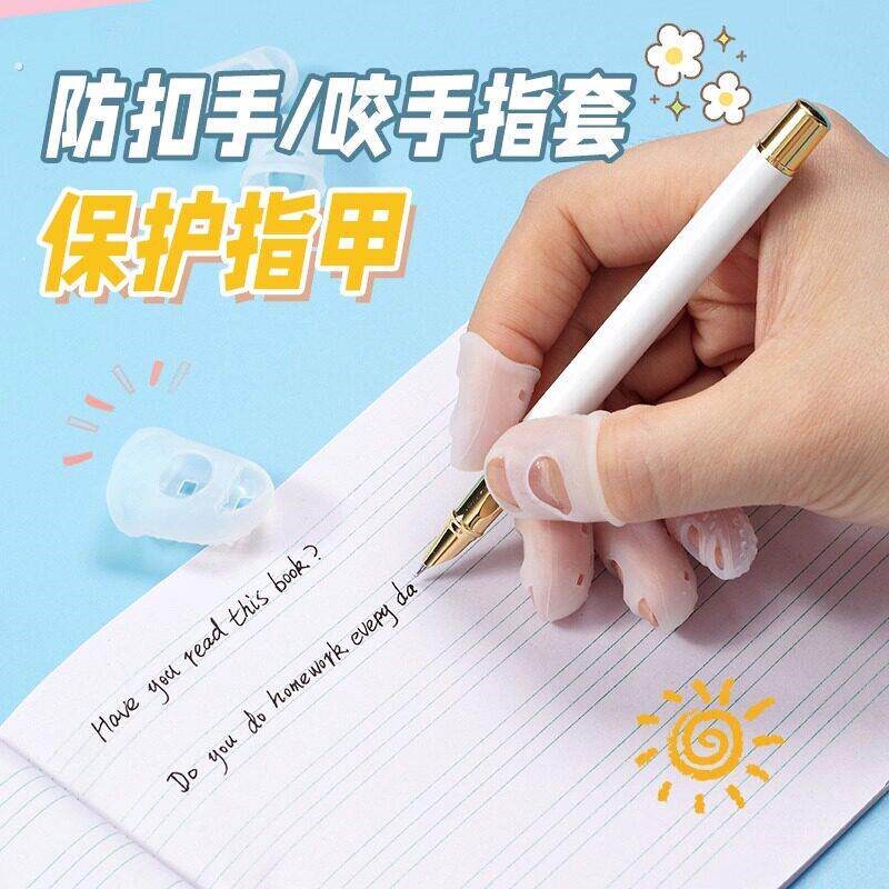 速发矽胶儿童防啃吃抠手指套防咬扣手指甲指套防滑保护套翻书护指