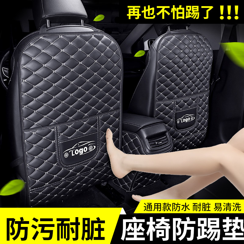 速发汽车防踢垫后排通用座椅儿童后座椅背保护垫车内用防脏防护防