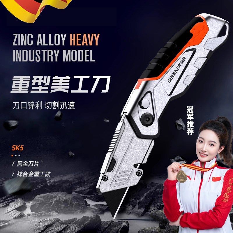 速发美工纸刀片墙工刀折叠不锈钢多功能壁纸刀手刀刀重型全钢加厚