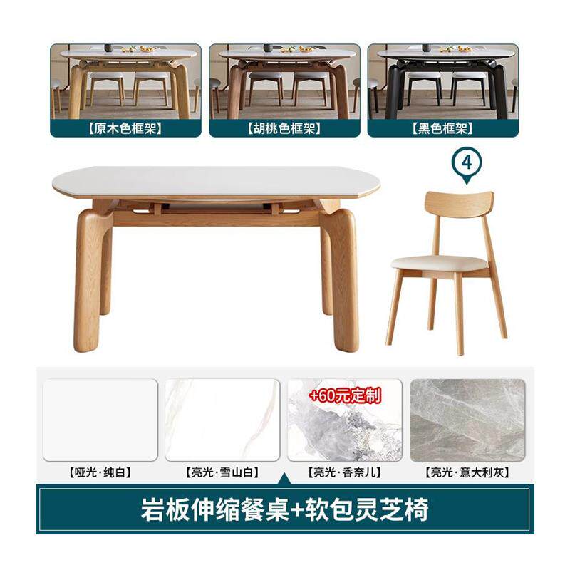 现货奶油风岩板餐桌椅组s合电磁炉方圆两用可伸缩圆桌户型实木饭