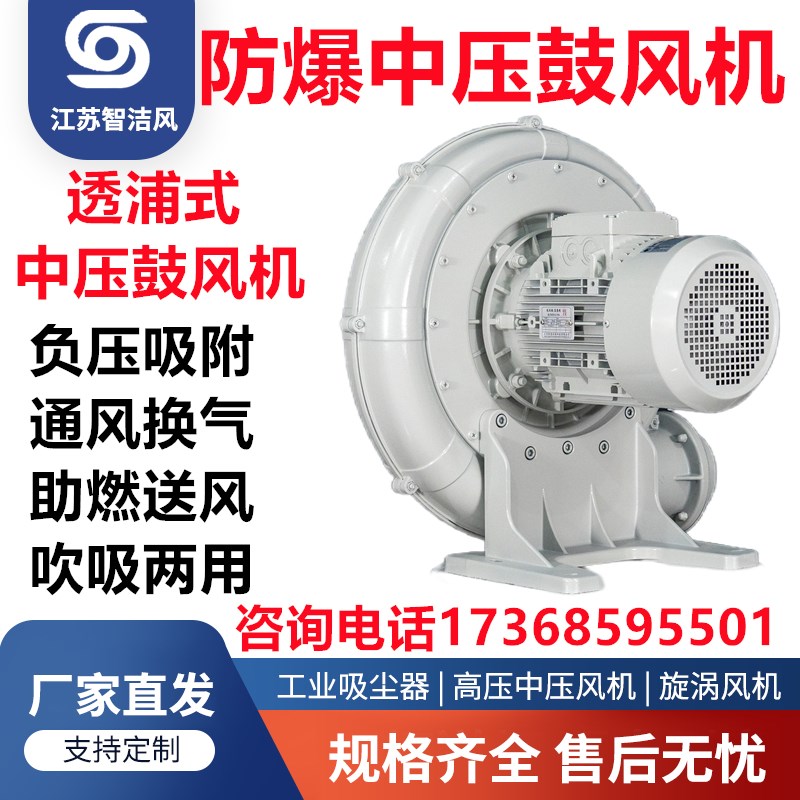速发耐高温中压风机 化学气 输送防钢鼓风机体吹吸两用不锈腐中压