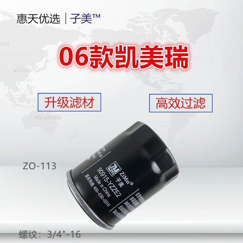 速发适配06凯美瑞/吉姆尼/凯泽西/佳美2.0 2.4滤芯清器格保养配件