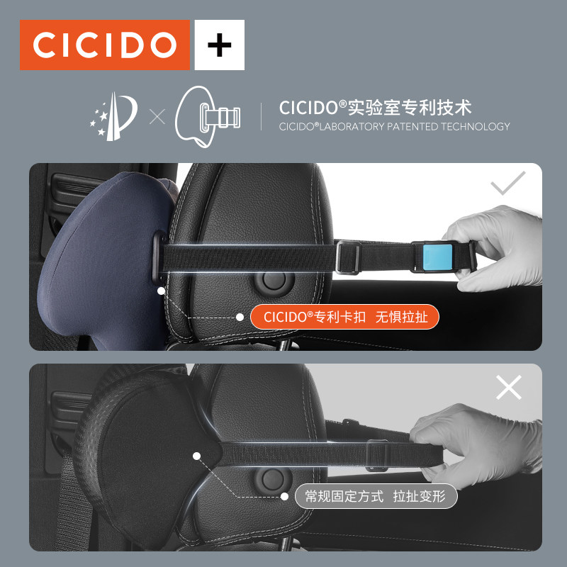 速发CIDO【技用】不变形车术头枕汽车护靠枕车载座椅头颈枕脖子