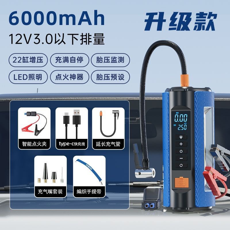 速发奥舒尔汽车应急启动12V电瓶搭电宝气辆救援打火器车载充车泵