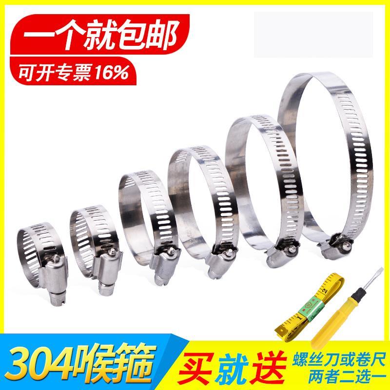 速发0气不锈钢卡箍 喉箍强力抱箍水管管管4管夹箍卡支架固定快装