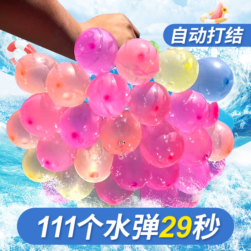 速发水气球儿童快速注灌充水自户打结夏日打水仗动外装水小号水弹