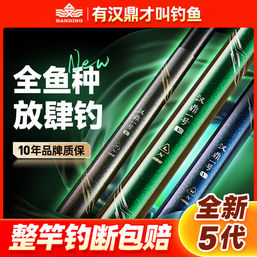 速发一号手代钓超轻超硬碳素五杆台钓能门全入综合竿渔具