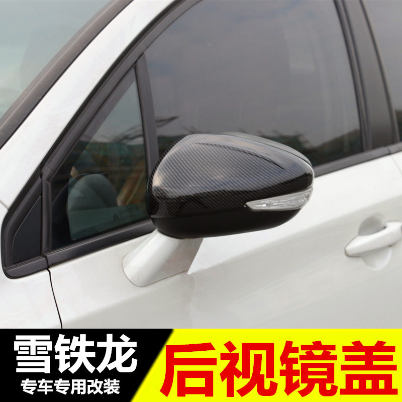速发雪铁龙世嘉 C5 C6 C4L改装专用罩 DS6 DS5盖装饰亮条