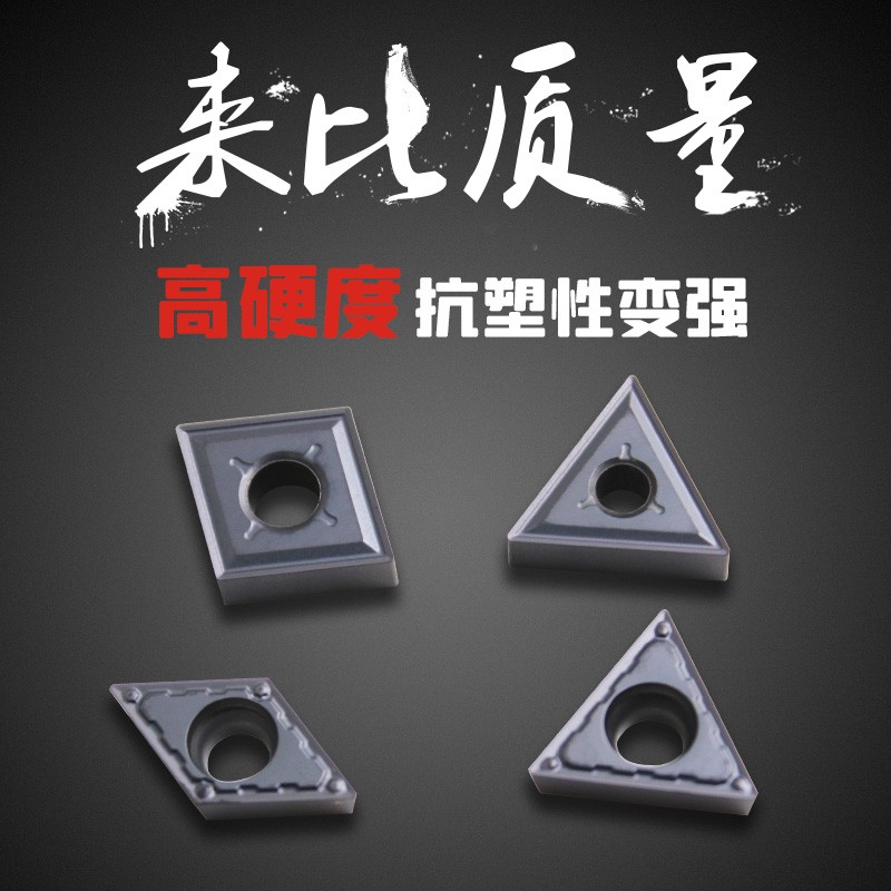 速发高度硬数控车刀片代替肯纳全陶瓷淬火加硬WMG080404