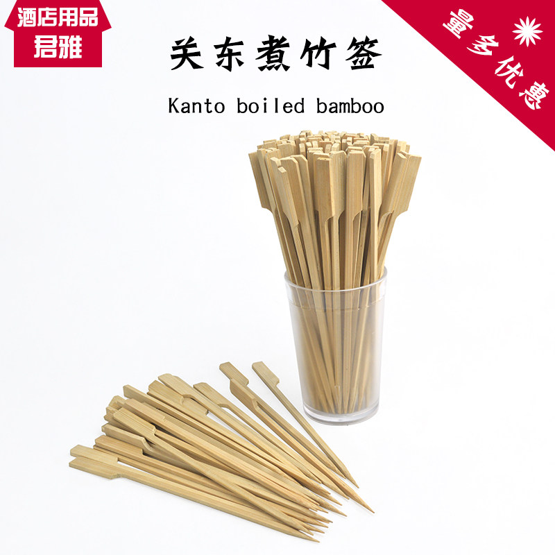 速发大头竹果扁柄竹针铁泡串骨肉关连串竹肉签烧烤竹签签针青皮相
