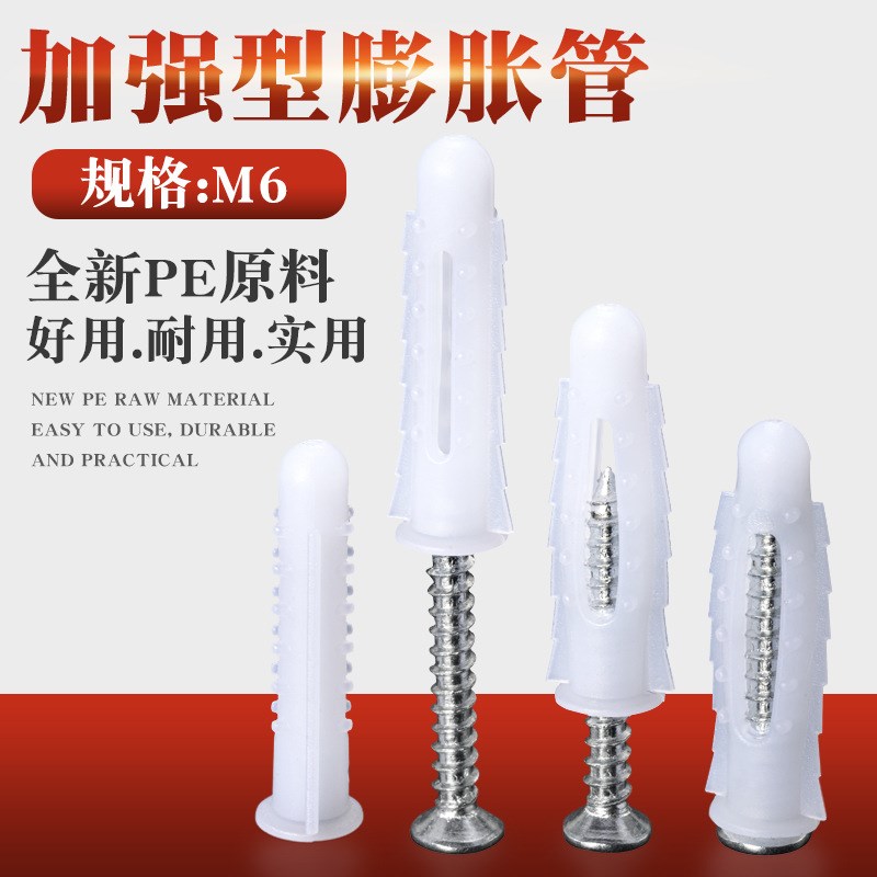 速发加强型带刺型塑料膨胀管膨胀栓丝胶塞螺螺丝塞6mm自攻螺涨套