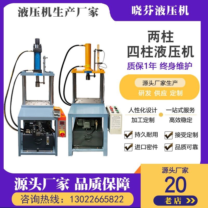 速发四型液压机三柱小板油压机压茶饼轴承模具成型5吨到100可图片