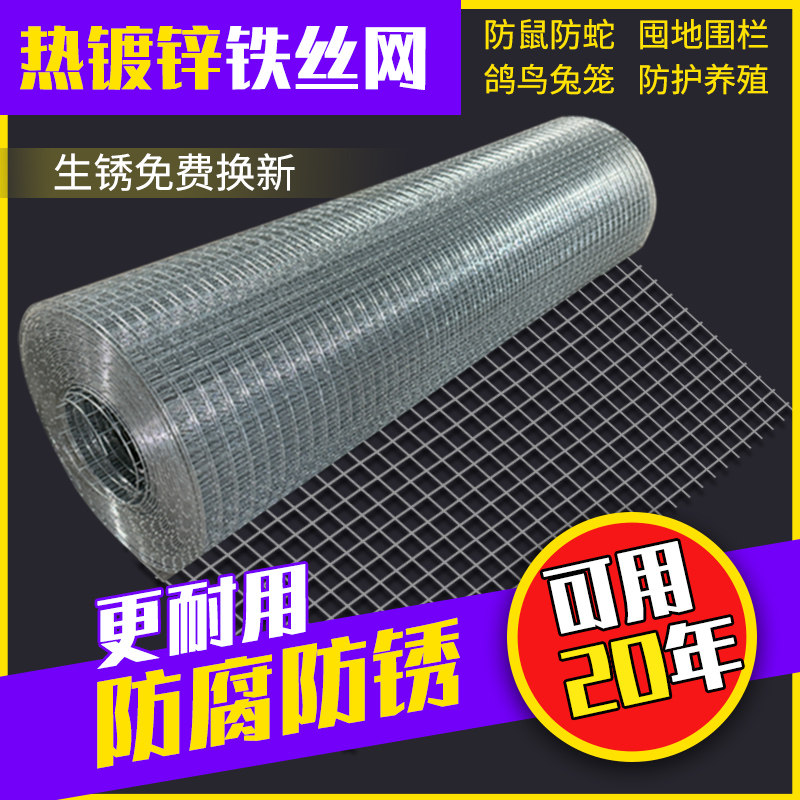 速发养殖网围栏铁防护网热镀锌台焊网果园户外钢丝网护栏电丝网隔