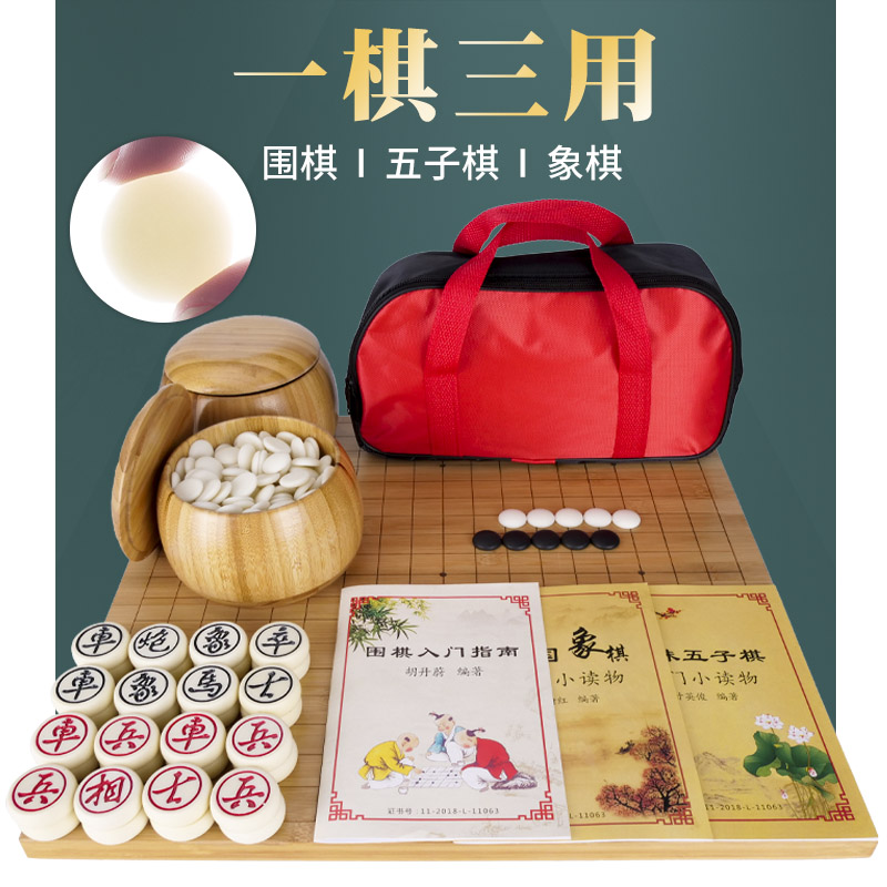 速发围棋棋盘套装象童初学套装黑白棋子棋双盘实木儿棋学生五子棋