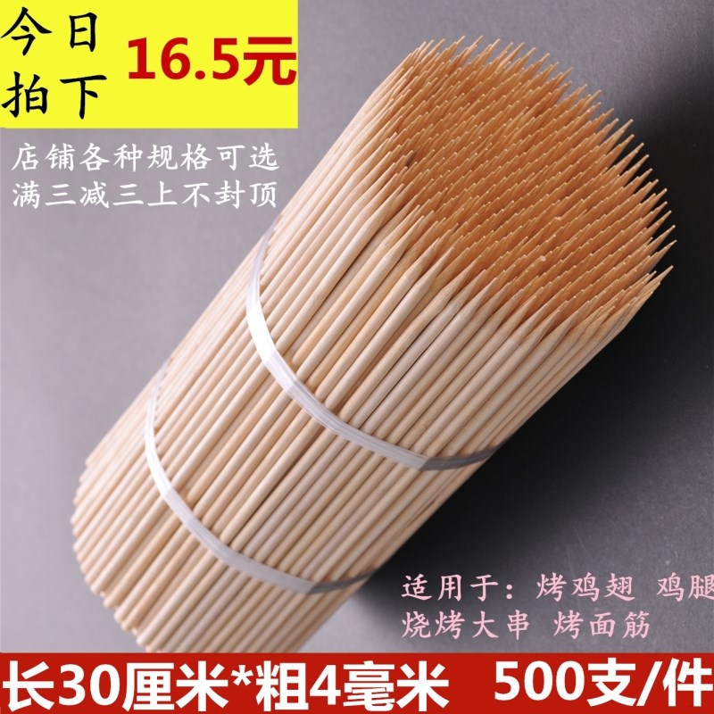 速发粗竹签*4m串玉次性一米签子烤鱿鱼烧烤大m糖葫芦签子包邮