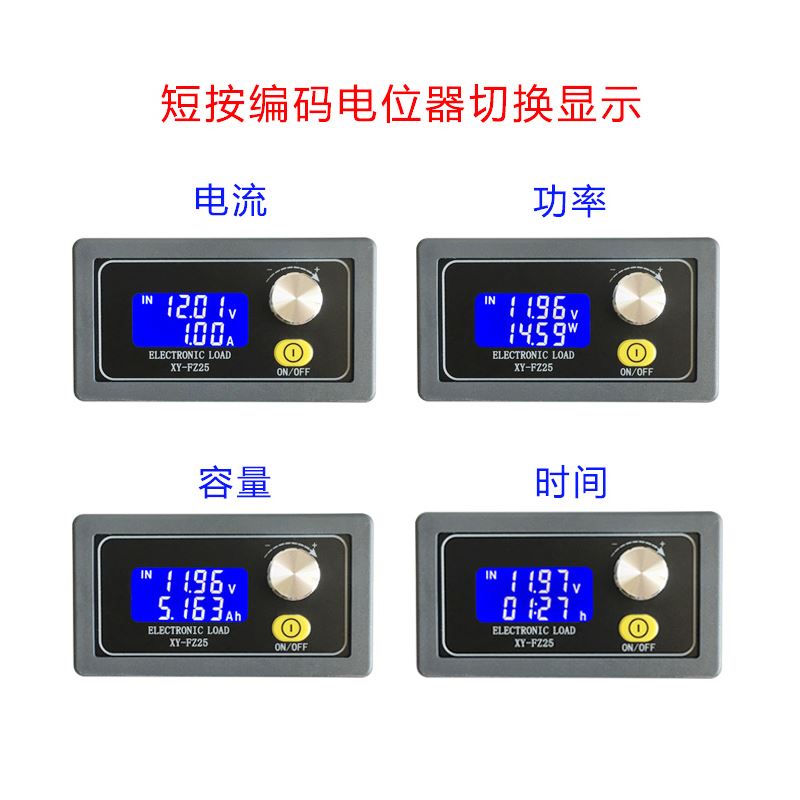速发直流电子负载测试仪 可调恒流放电老化模块 容量检测仪器