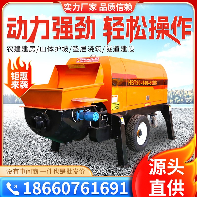 速发小型混凝土输送泵二次结构造浇筑地泵泥颗大粒骨石柴油细料上
