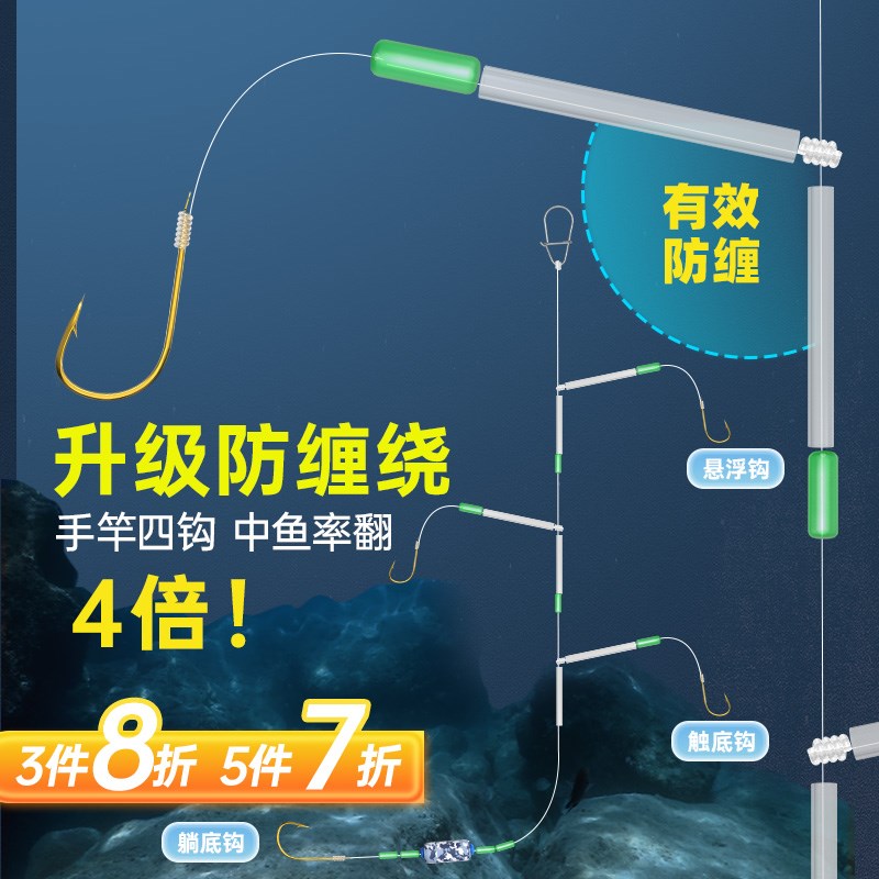 速发好杆四钩钓组子钩双钩绑手成品手竿串线线组防缠绕伊势尼金袖
