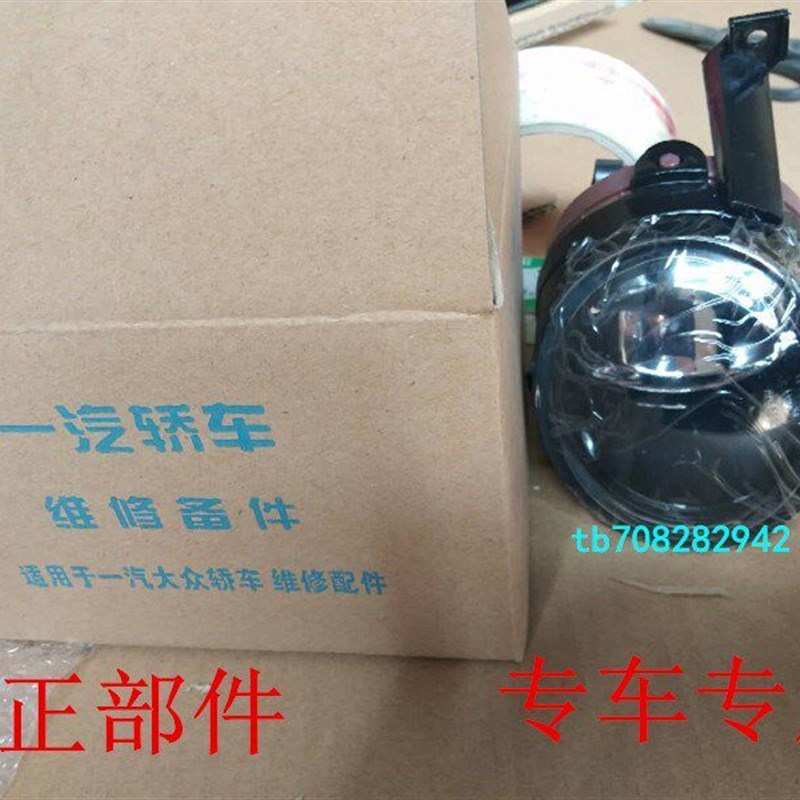 速发适配大众雾灯0 10 11 12 年款前雾灯前杠灯防雾灯总成