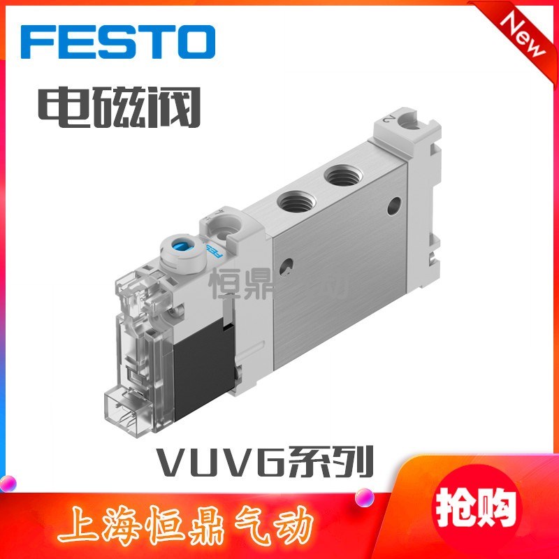 速发气动电磁阀VUVG-LK10-M52-AT-M7-1H2L-S 8042547 现货