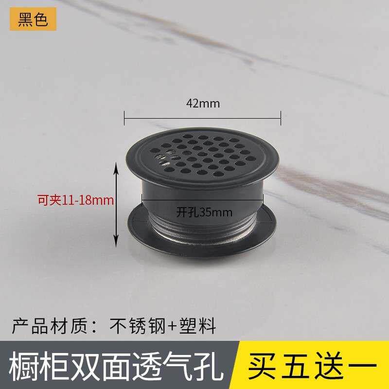 速发不锈钢透气孔热柜排气盖整体橱柜门板散鞋通风网柜子孔盖衣柜