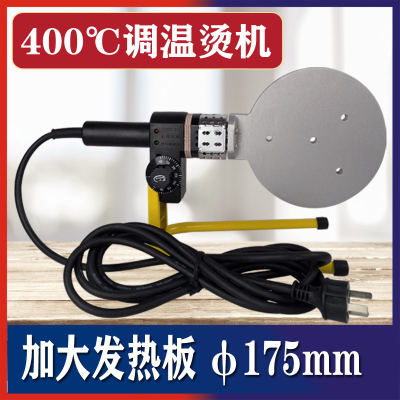 速发40E度数接调温P020-160热熔器PPR水管大功率热熔机塑焊显模头