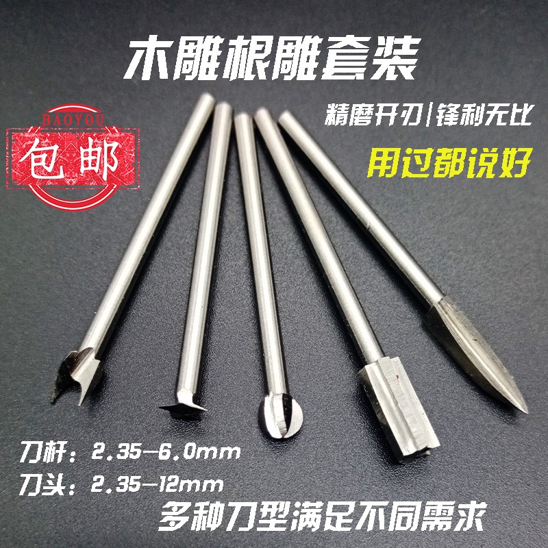 速发木装刻刀 电动木工雕刻刀 木雕套装 牙根雕刻刀机雕套工 吊磨