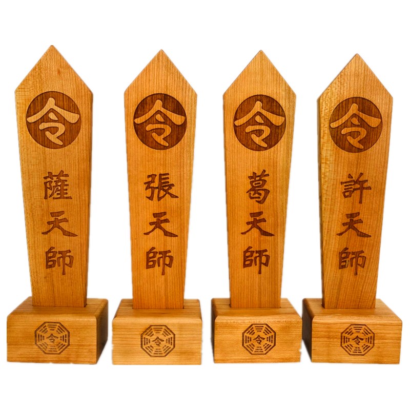 速发山用令双龙令箭送座底令牌龙凤张天师龙剑令牌木牌品剑葛天师