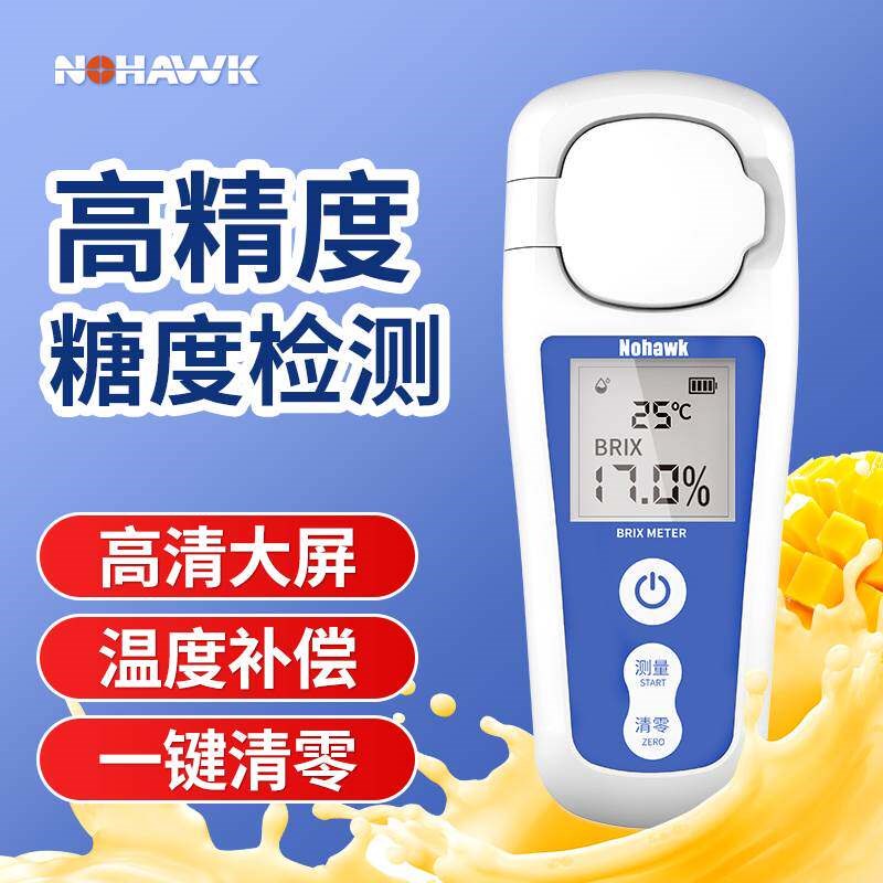 速发水果专用测糖仪高精度糖度计折光仪手持数显西瓜葡萄测甜度仪