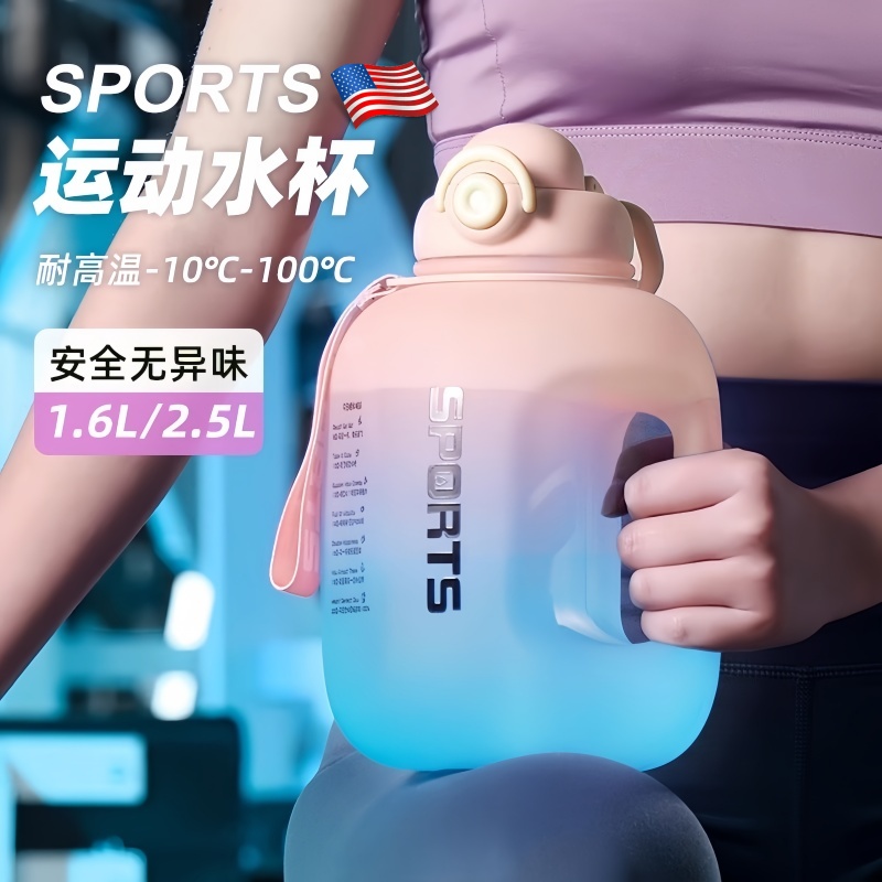 速发水杯大号大容量耐生温水壶高高颜值运动健身便携吨吨桶大肚杯