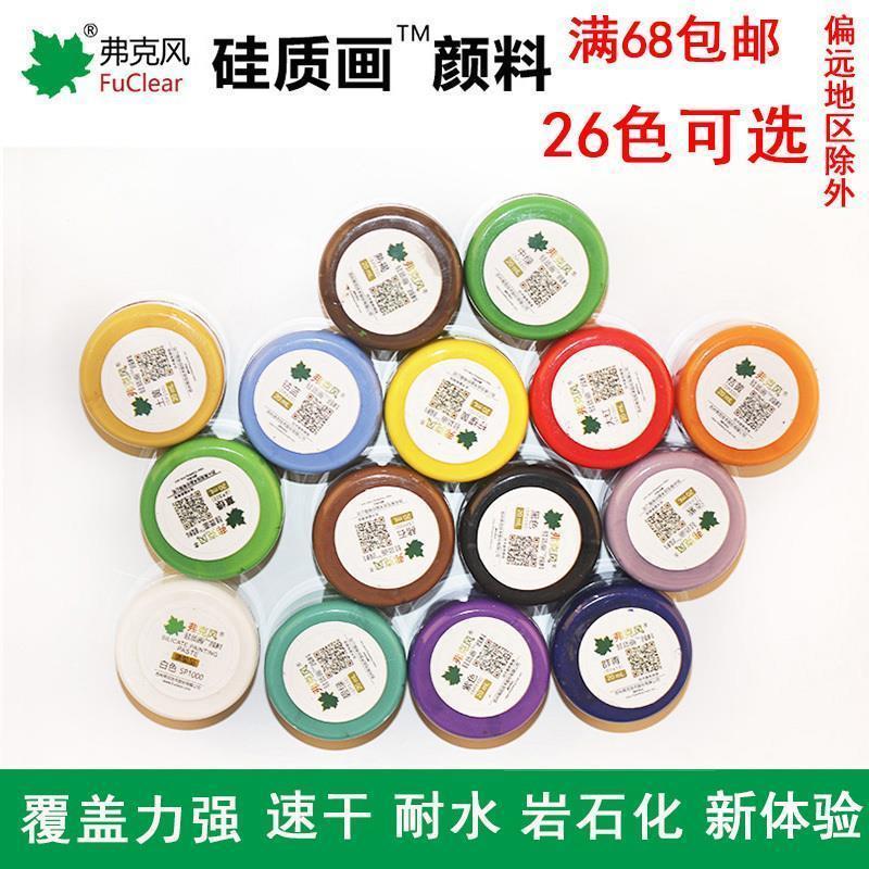 速发硅质颜料 玻璃陶瓷儿童手绘盆免烧 非丙烯不掉色颜料防水20