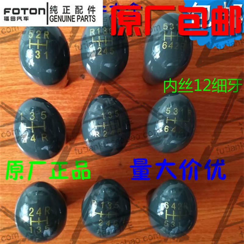 速发奥铃捷运福TXE欧马可超越轻卡挂汽杆手球C田档车配件